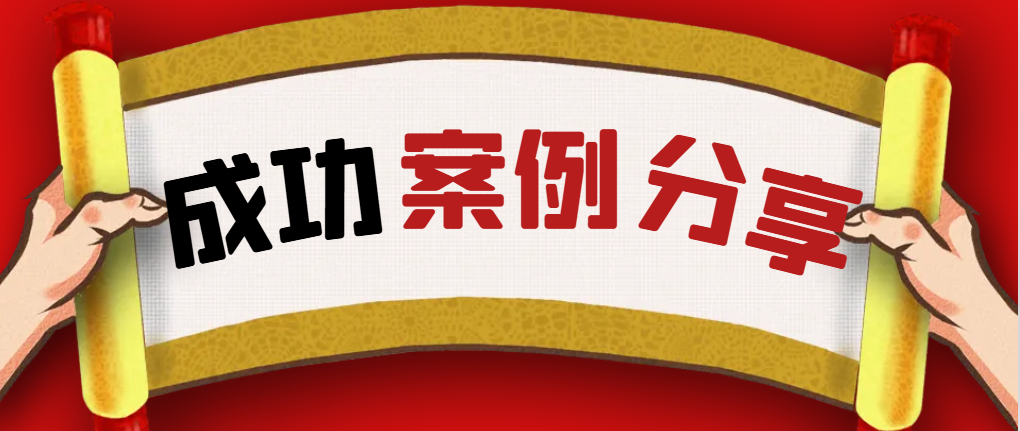 案例分享：离婚单身申请美国旅游签证成功获批！